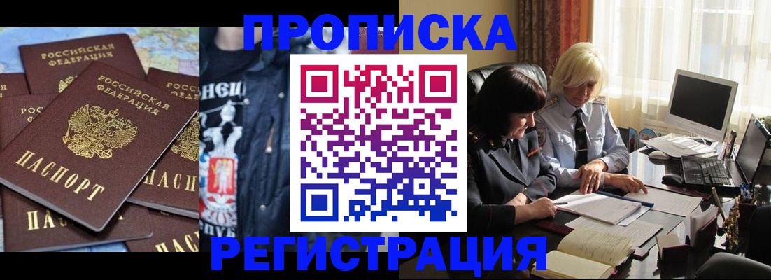 временная регистрация в квартире в Шимановске