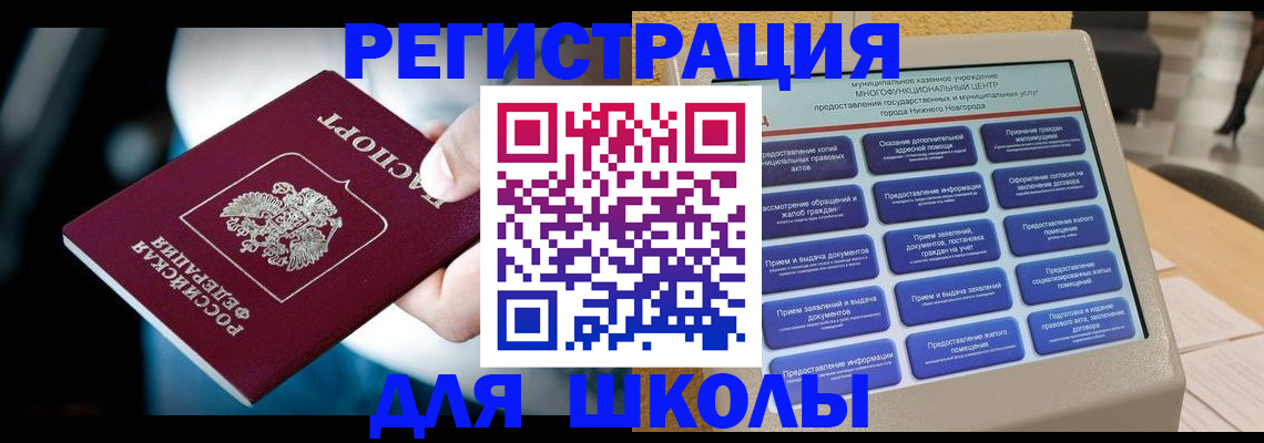 найти адрес прописки в Шимановске