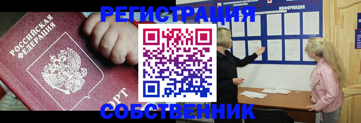 регистрация для школы в Шимановске