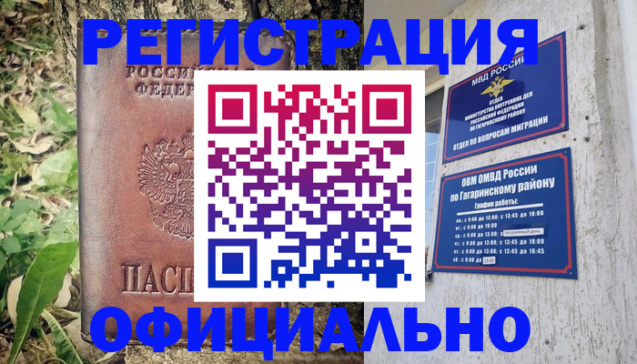 регистрация для дет. сада в Шимановске